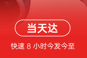 揭阳机场物流航空货运公司【机场